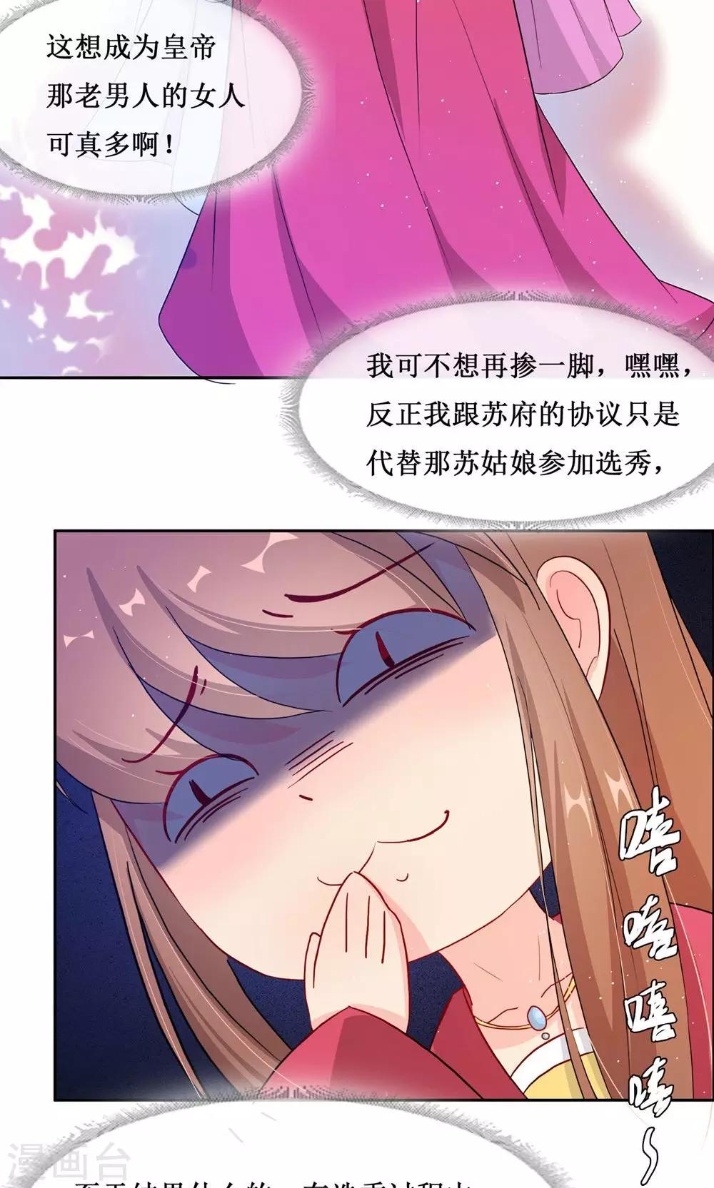 第4话 选秀-第6话