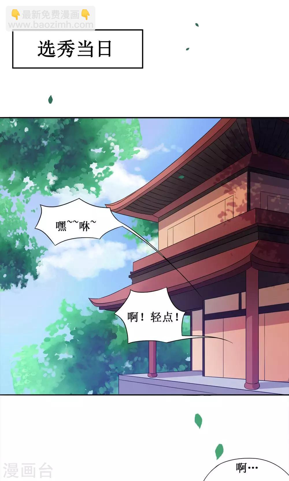 第4话 选秀-第6话