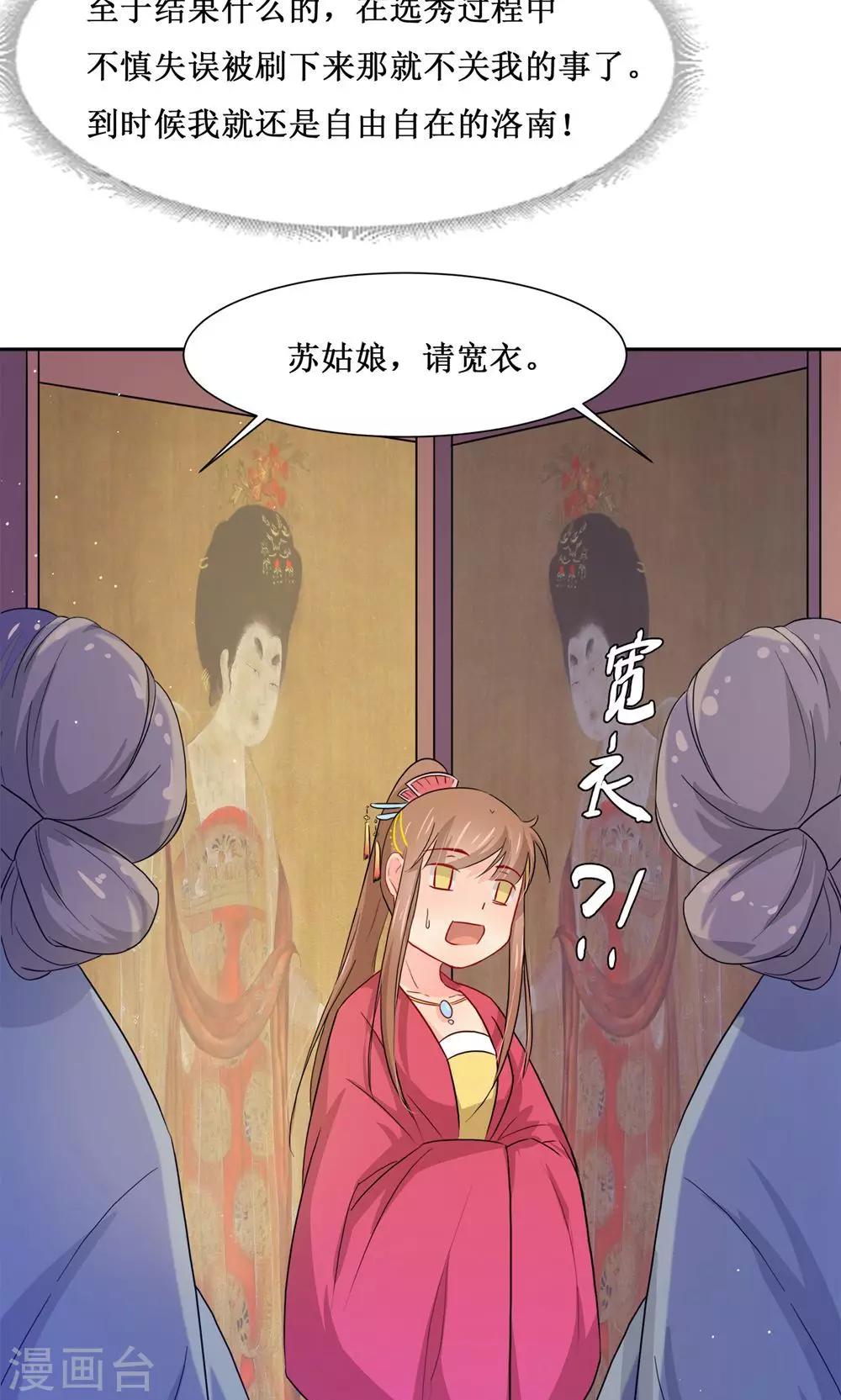 第4话 选秀-第6话