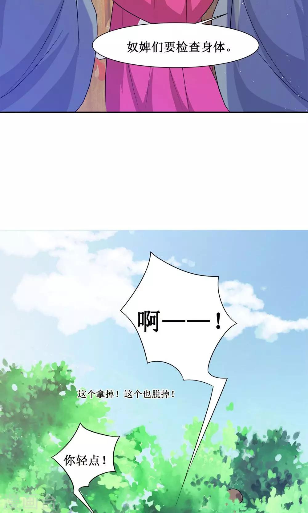 第4话 选秀-第6话