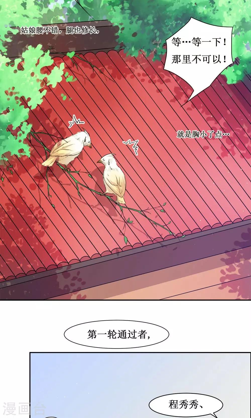 第4话 选秀-第6话