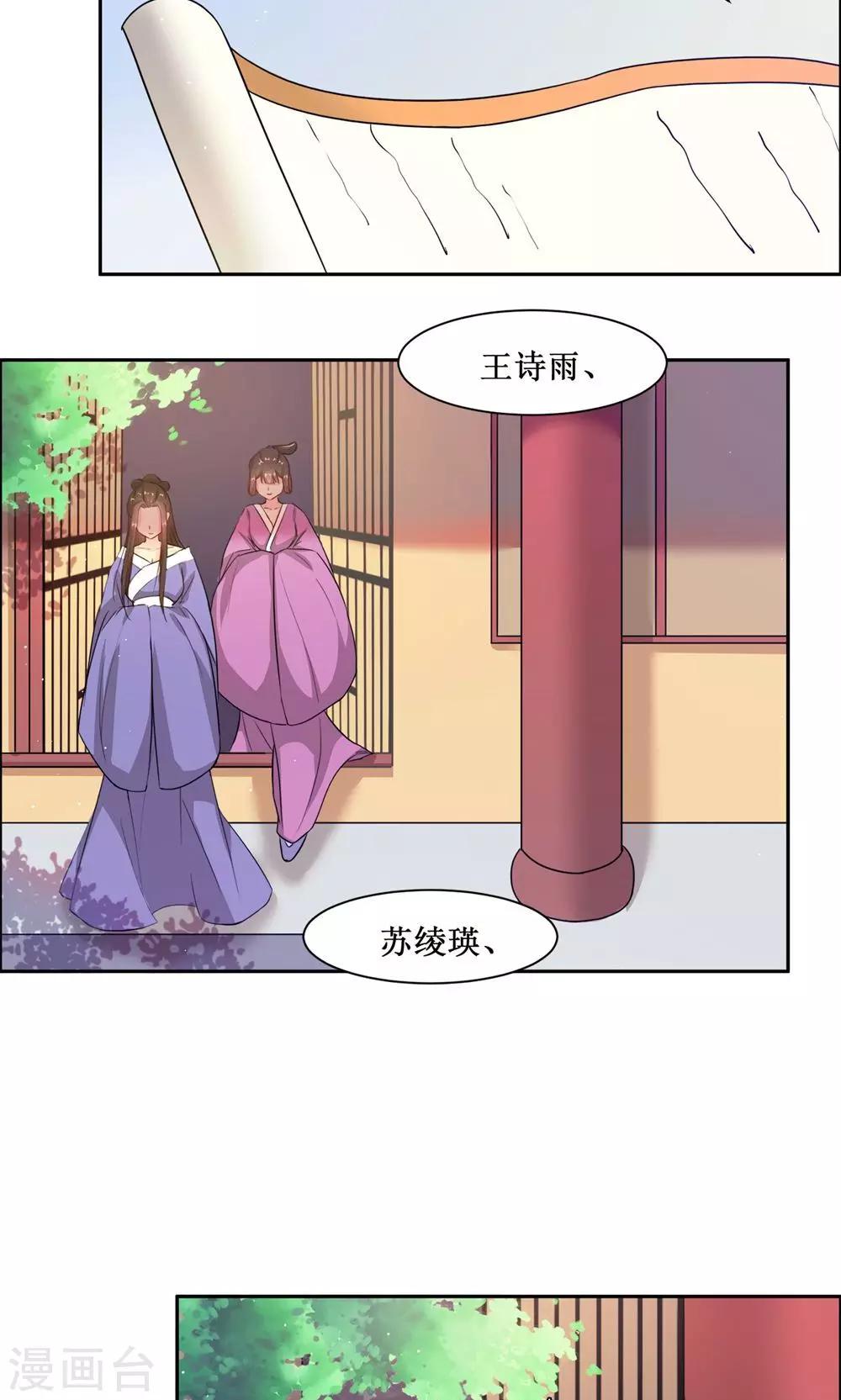 第4话 选秀-第6话