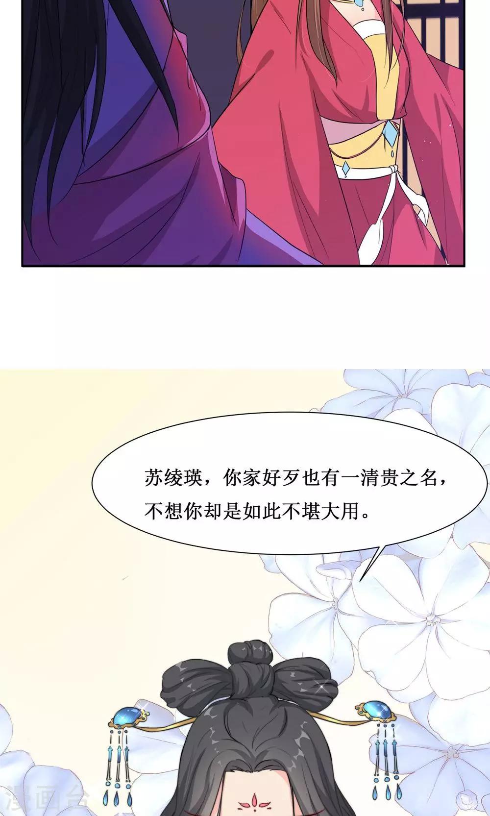 第4话 选秀-第6话