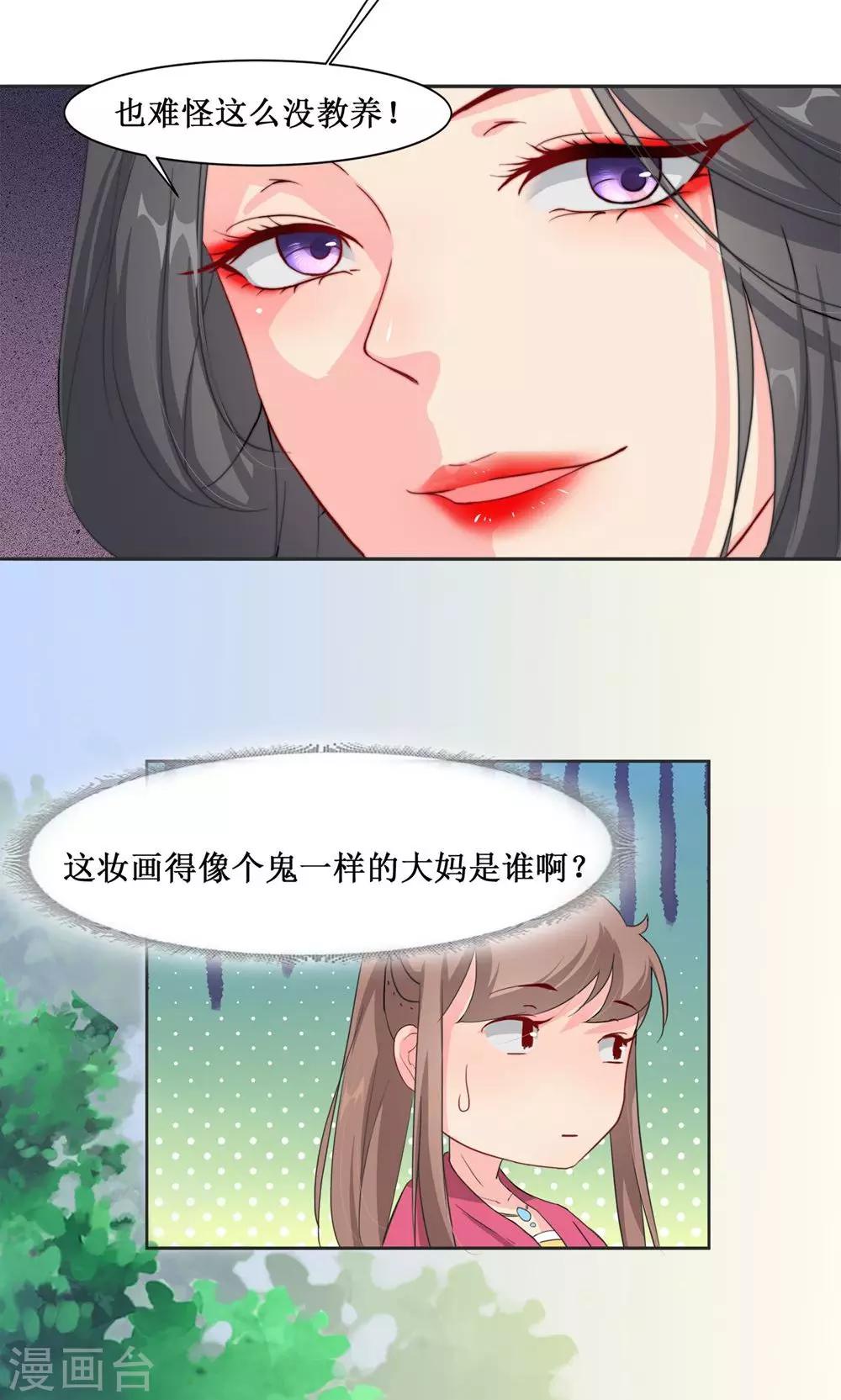 第4话 选秀-第6话