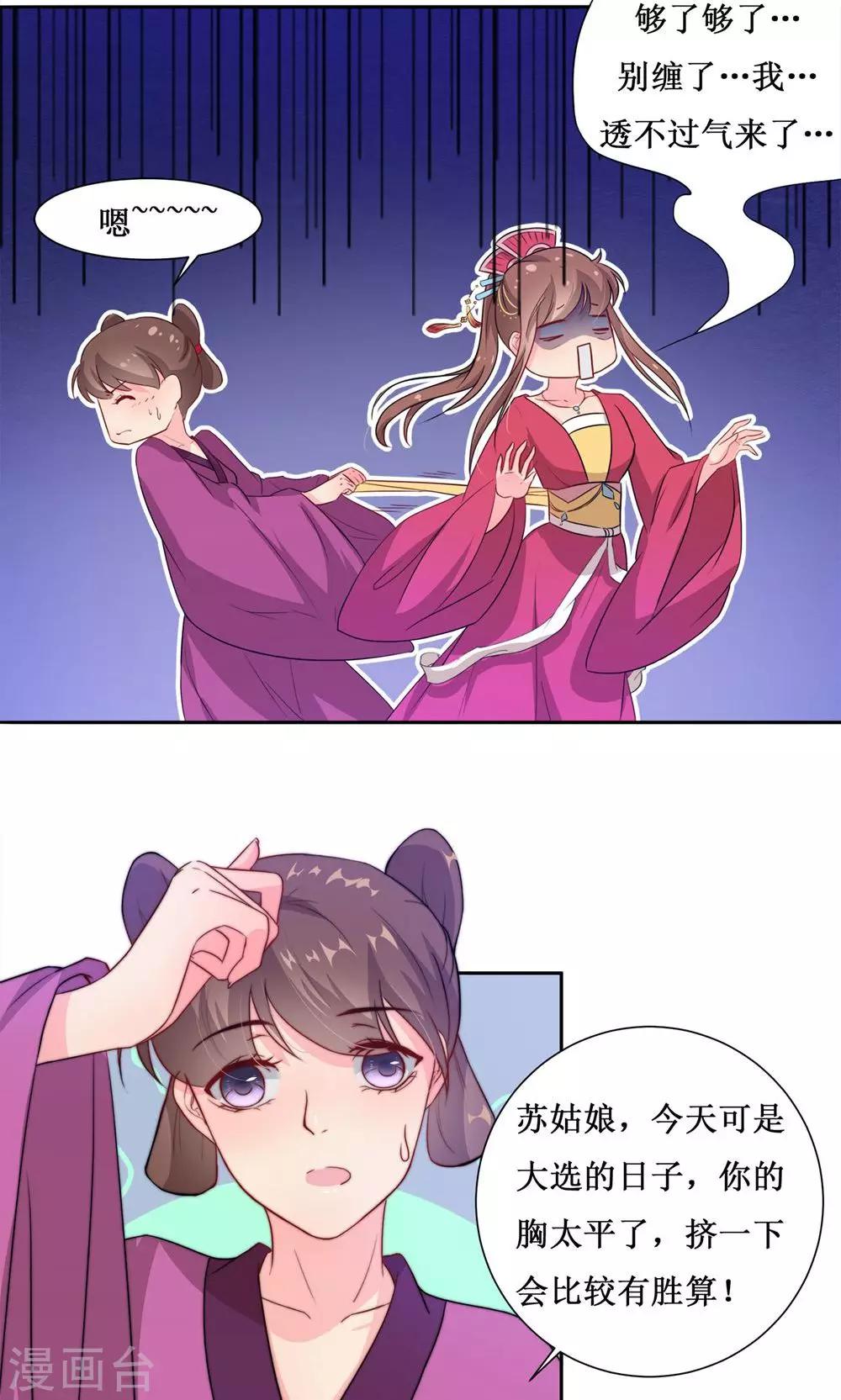 第4话 选秀-第6话