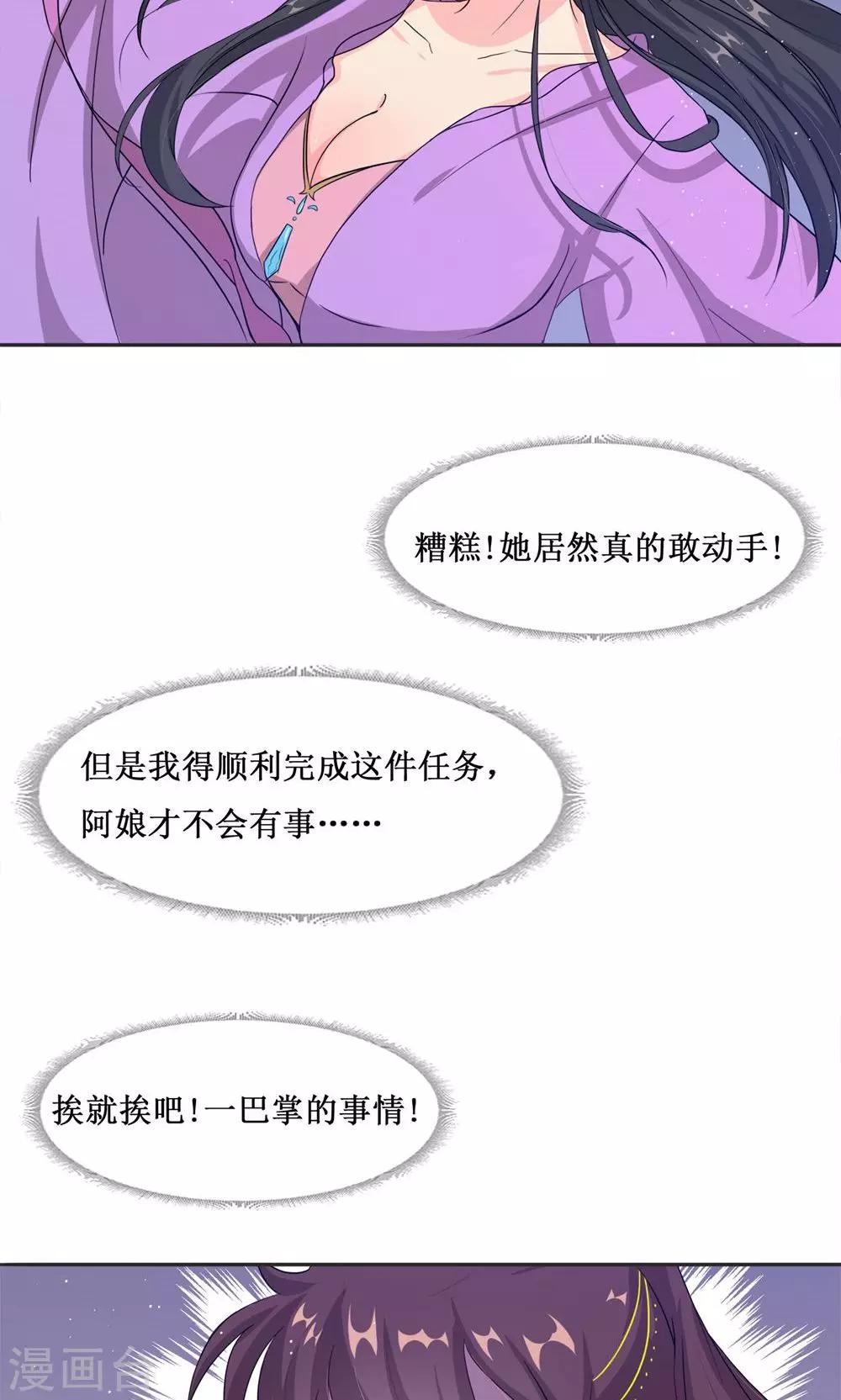 第4话 选秀-第6话