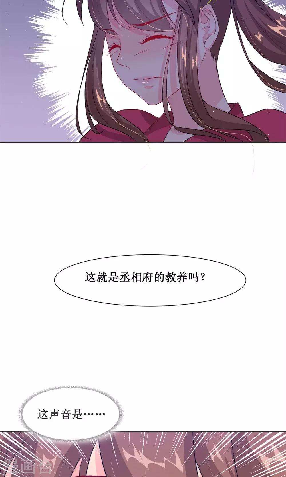 第4话 选秀-第6话