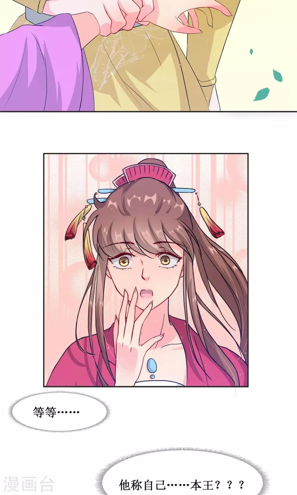 第4话 选秀-第6话