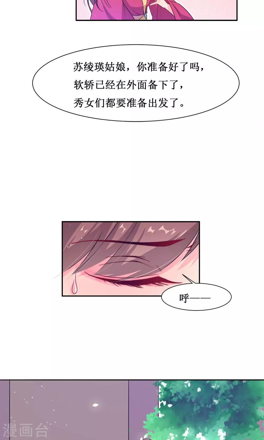 第4话 选秀-第6话