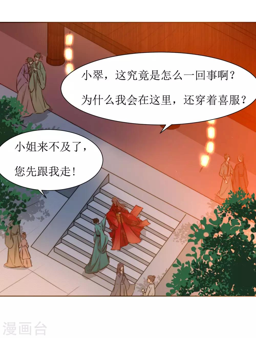 最终话 洞房-第52话