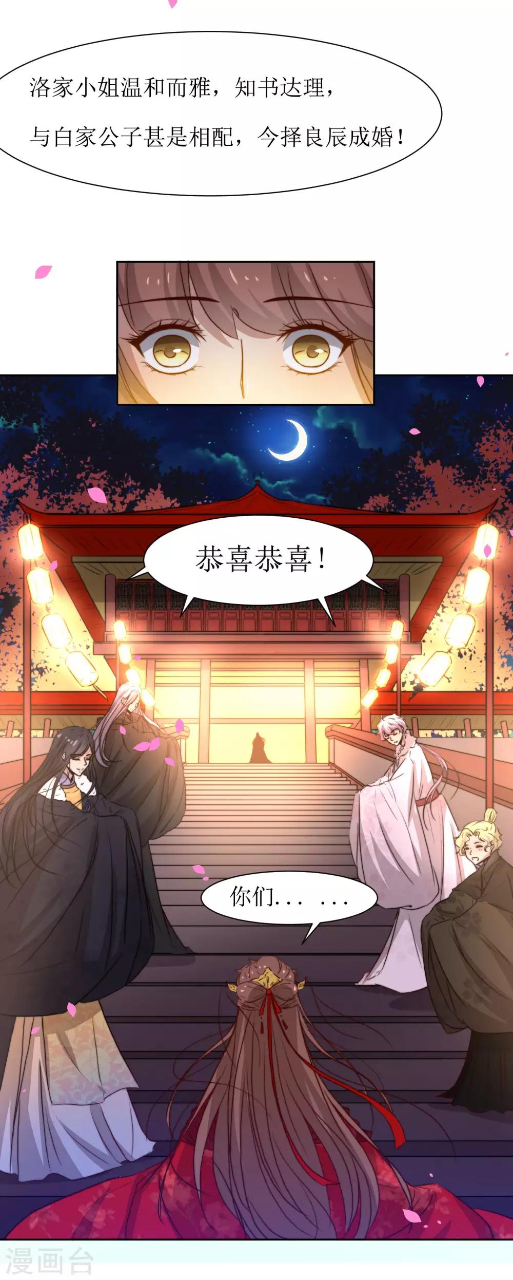 最终话 洞房-第52话