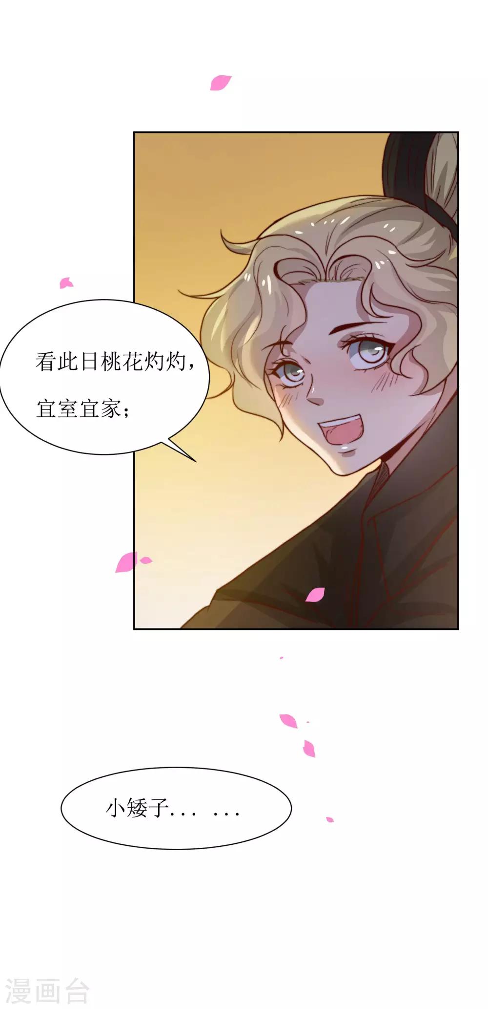 最终话 洞房-第52话