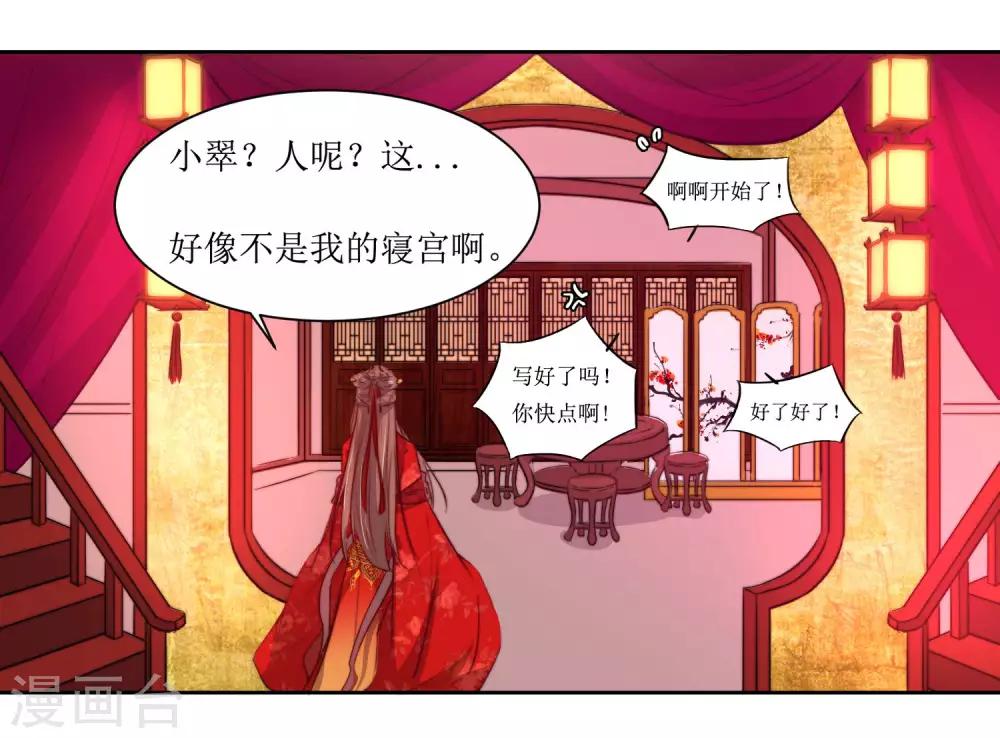 最终话 洞房-第52话