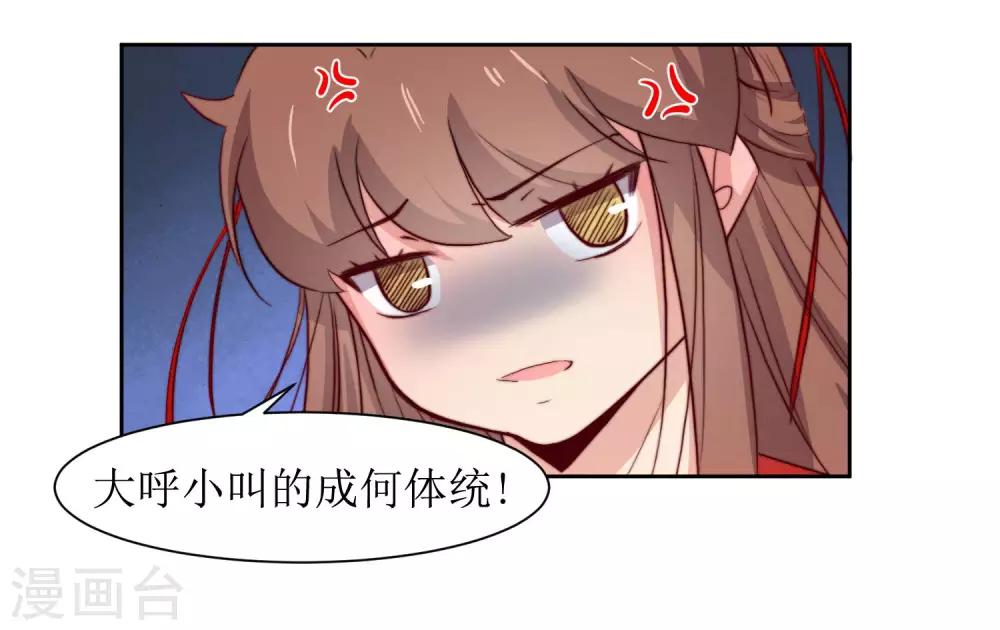 最终话 洞房-第52话