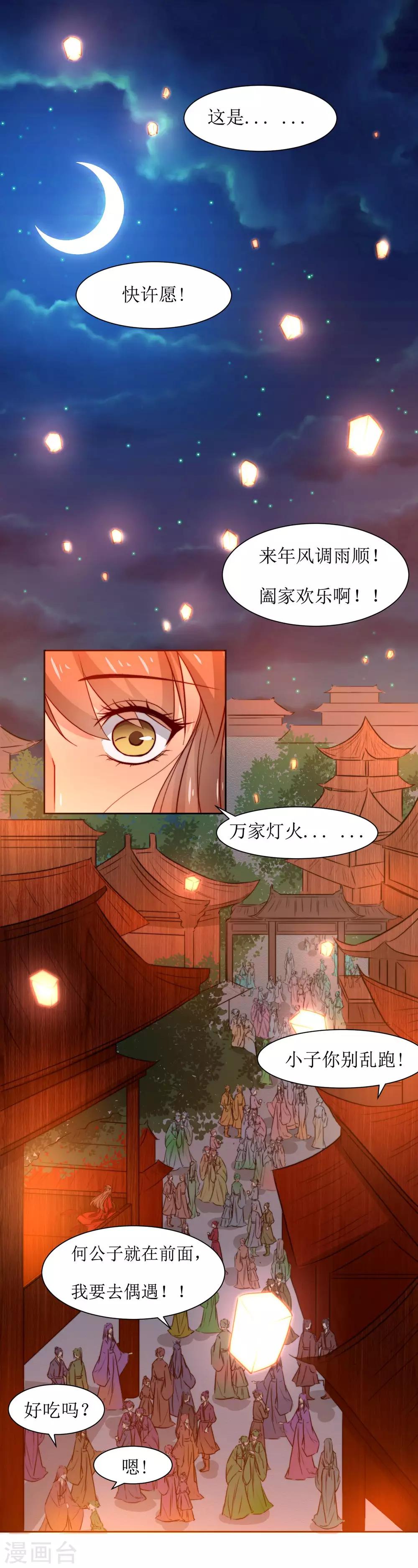 最终话 洞房-第52话