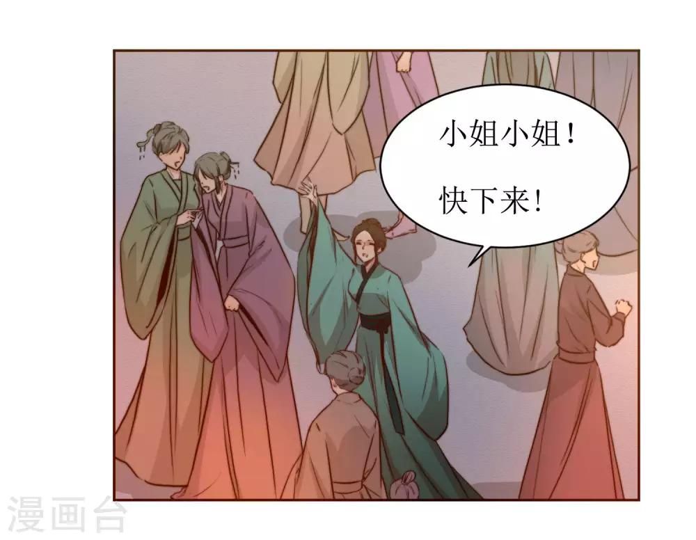 最终话 洞房-第52话