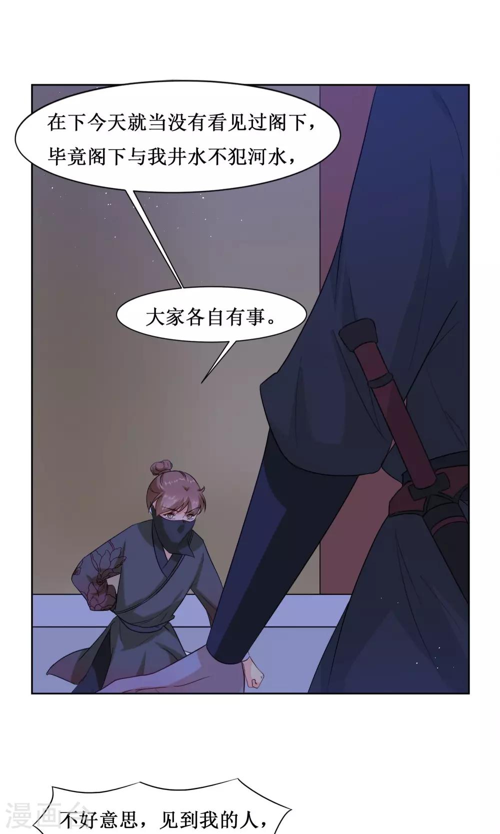 第6话 开溜-第8话