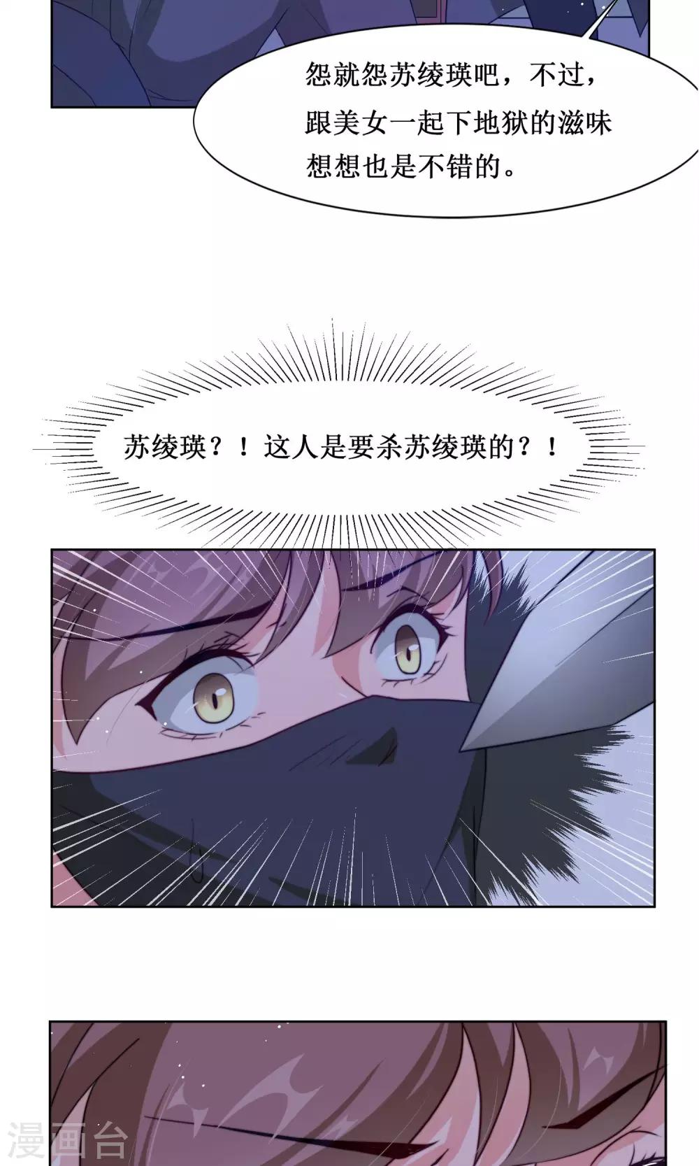 第6话 开溜-第8话