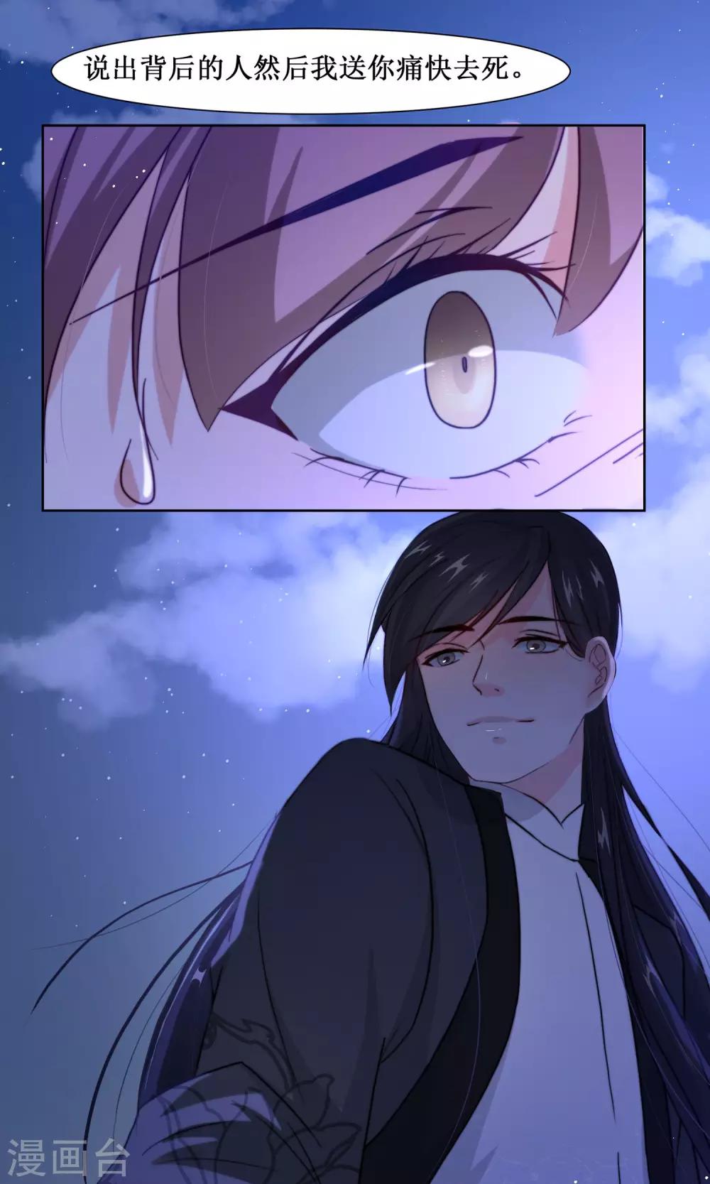 第6话 开溜-第8话