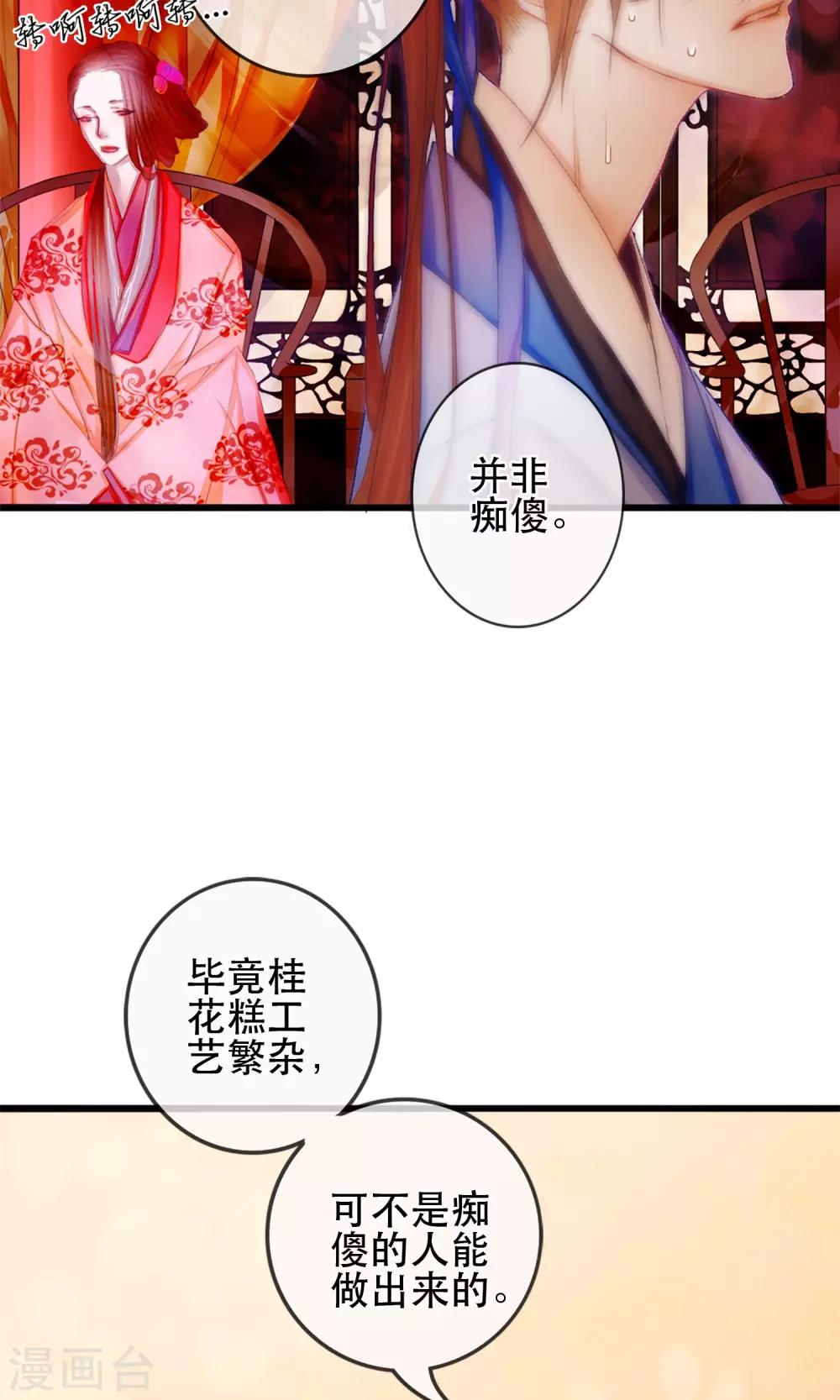 皇城煙三引 - 第1話 哥哥大人來查案！ - 5
