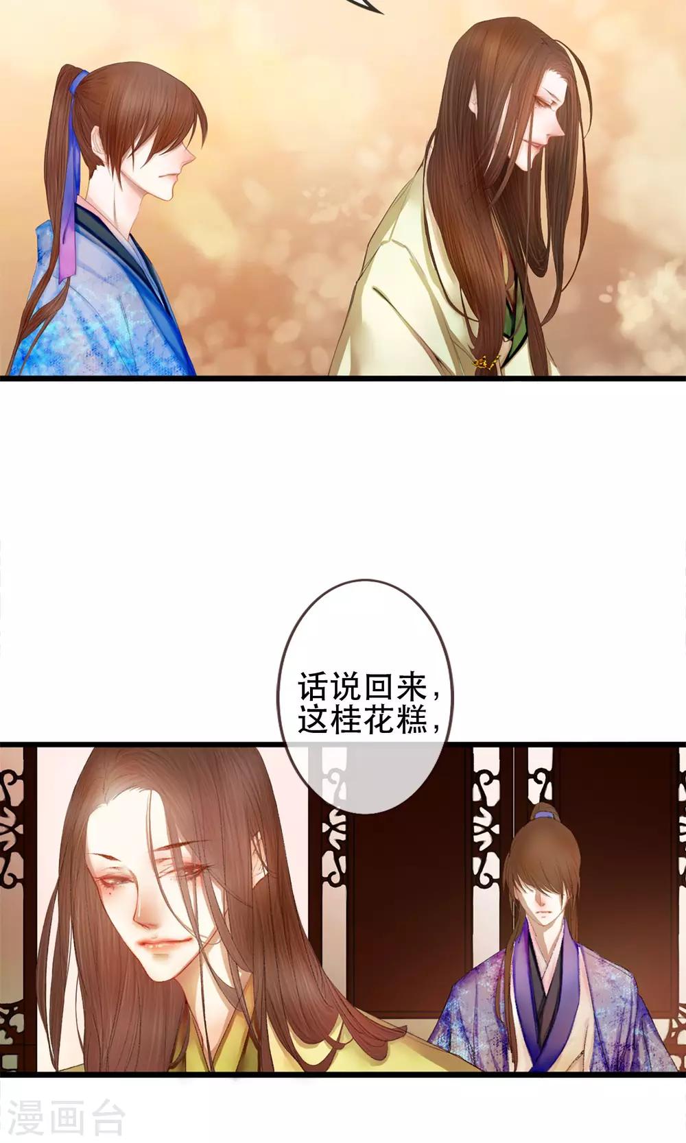 皇城煙三引 - 第1話 哥哥大人來查案！ - 6