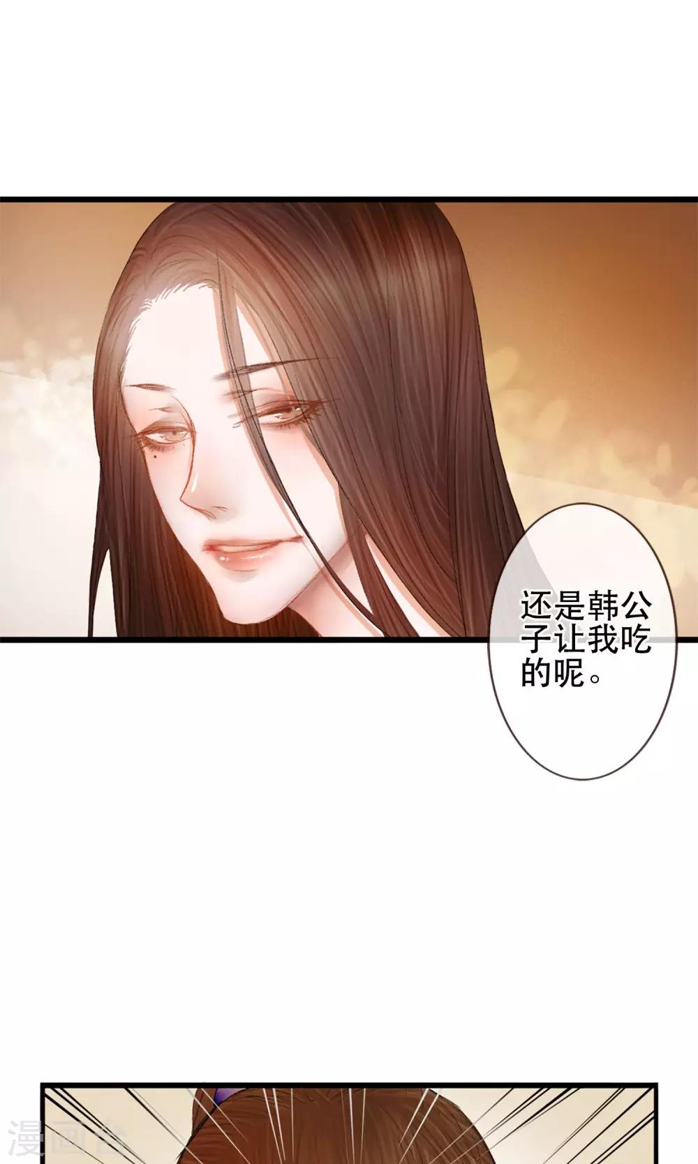 皇城煙三引 - 第1話 哥哥大人來查案！ - 7