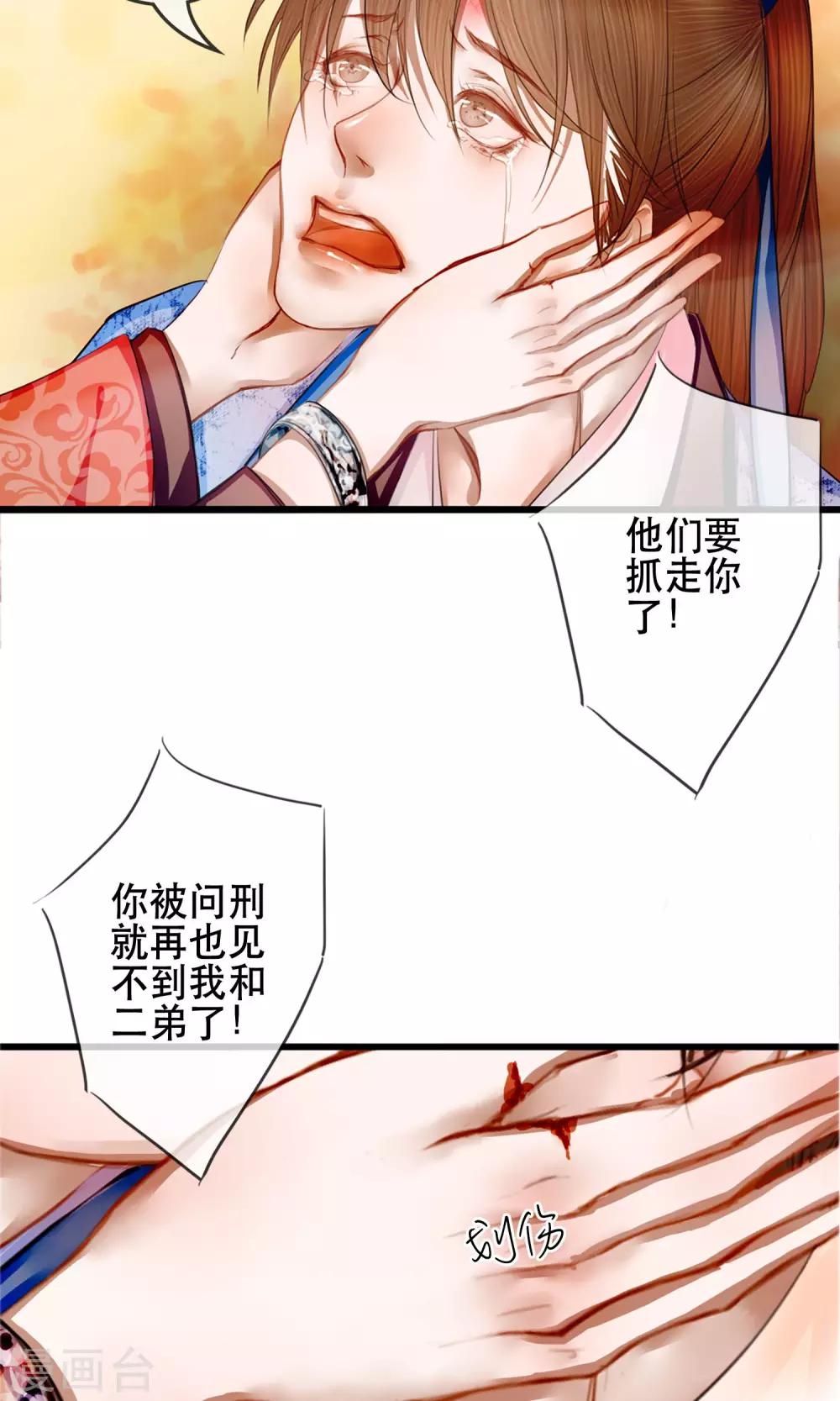 皇城煙三引 - 第1話 哥哥大人來查案！ - 7