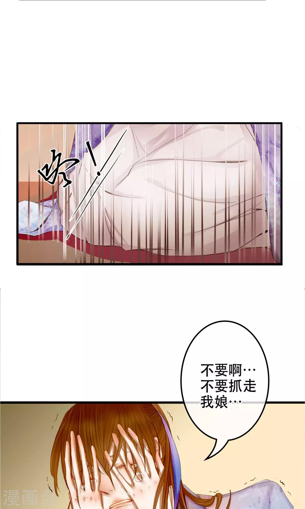 皇城煙三引 - 第1話 哥哥大人來查案！ - 2