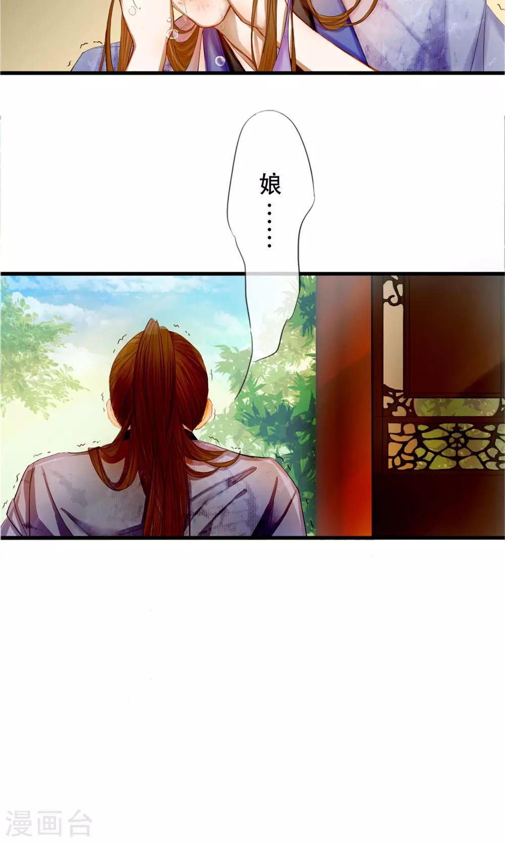 皇城煙三引 - 第1話 哥哥大人來查案！ - 3