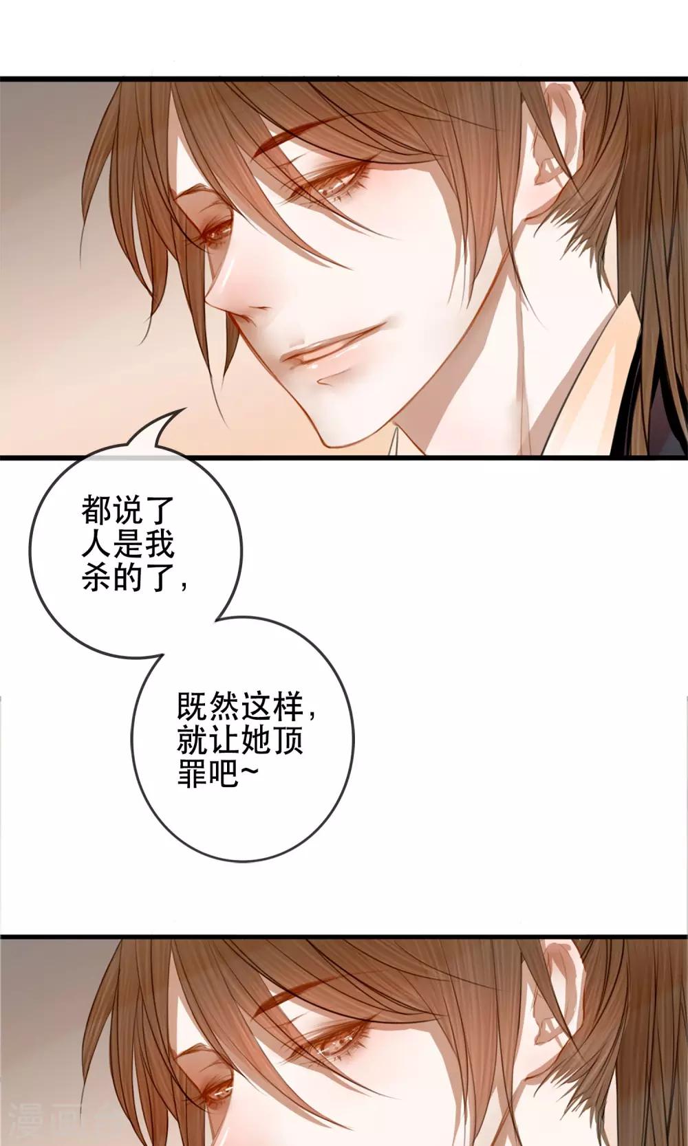皇城煙三引 - 第1話 哥哥大人來查案！ - 1