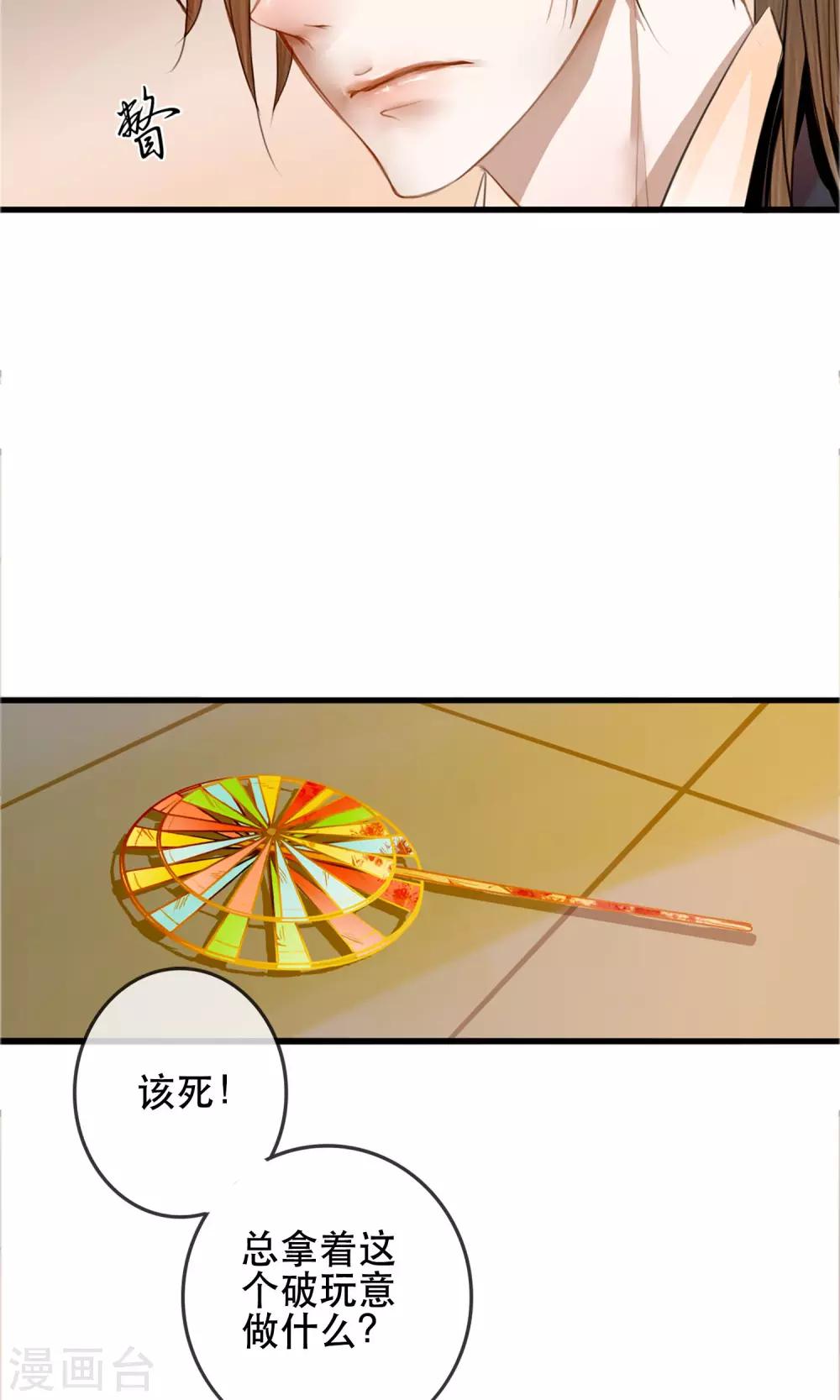 皇城煙三引 - 第1話 哥哥大人來查案！ - 2