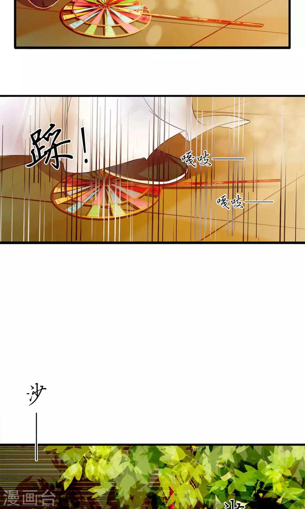 皇城煙三引 - 第1話 哥哥大人來查案！ - 4