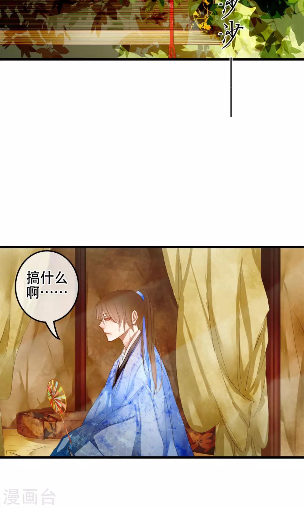 皇城煙三引 - 第1話 哥哥大人來查案！ - 5