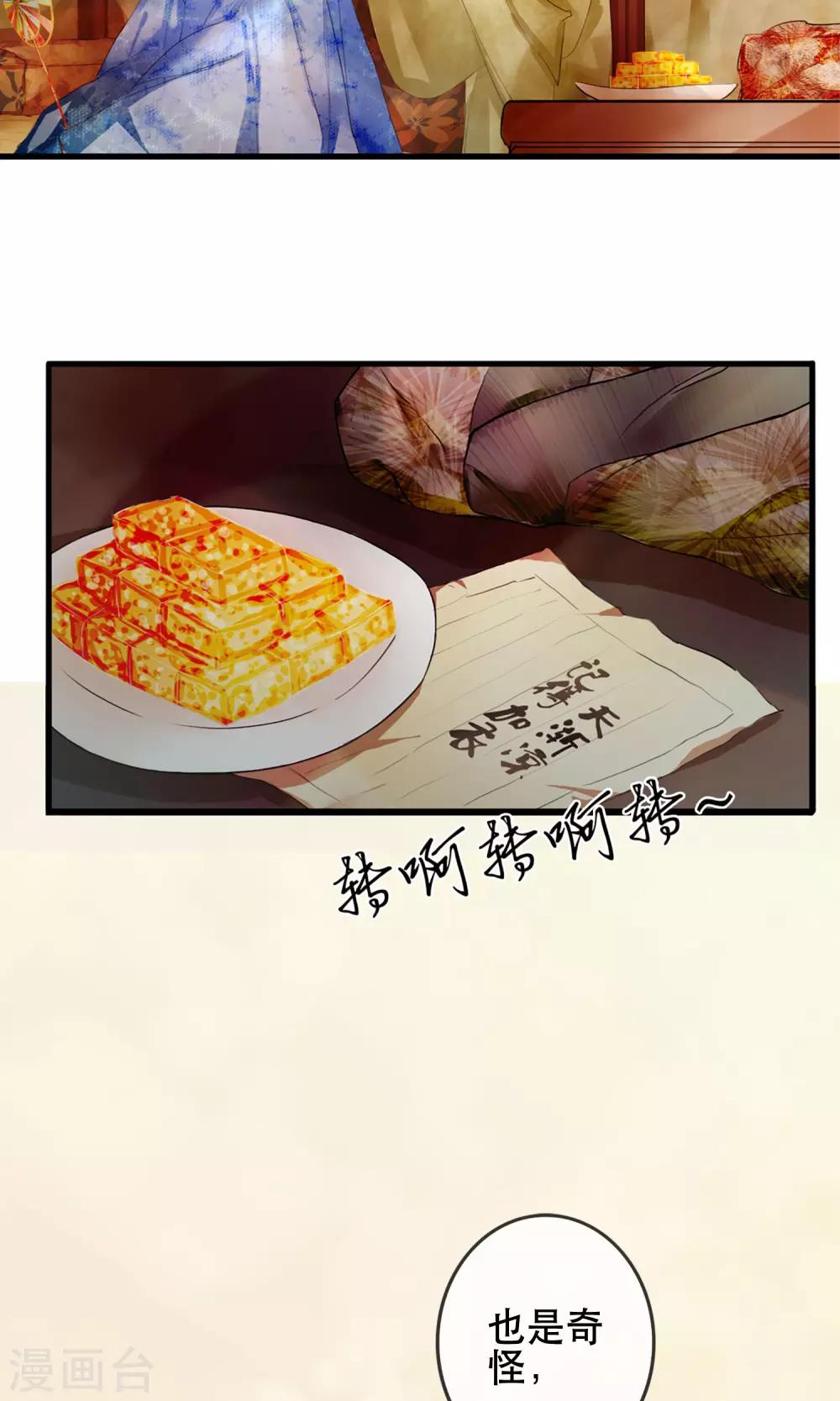 皇城煙三引 - 第1話 哥哥大人來查案！ - 7