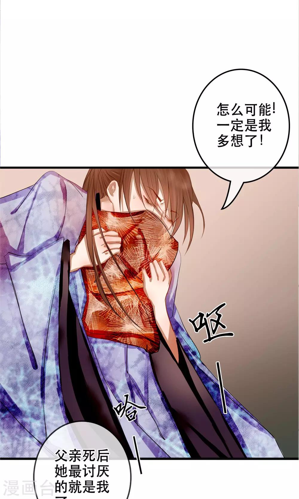 皇城煙三引 - 第1話 哥哥大人來查案！ - 5