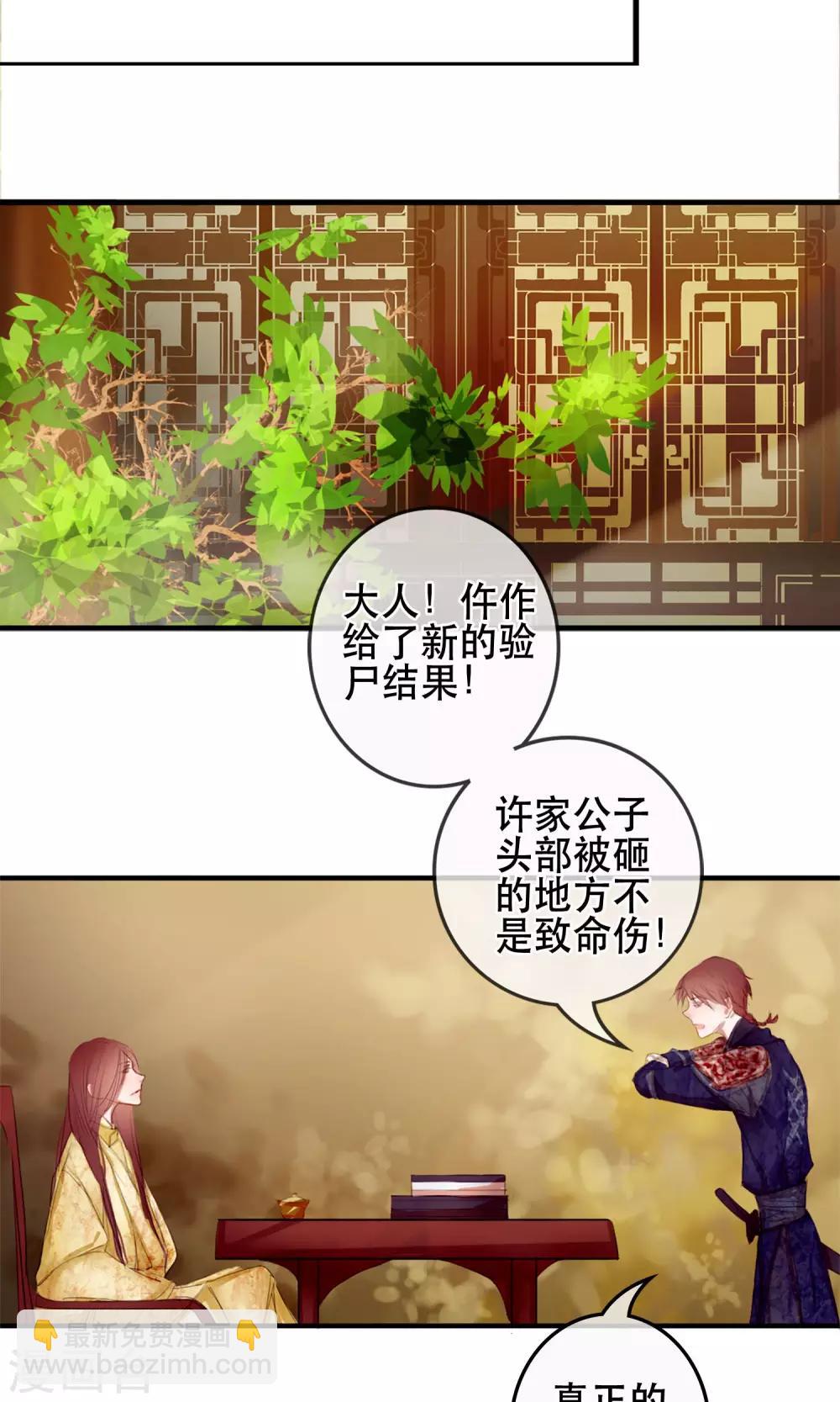 皇城煙三引 - 第1話 哥哥大人來查案！ - 1