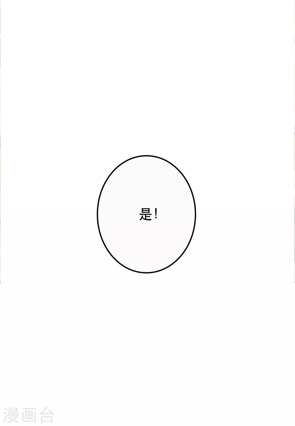 皇城煙三引 - 第1話 哥哥大人來查案！ - 5