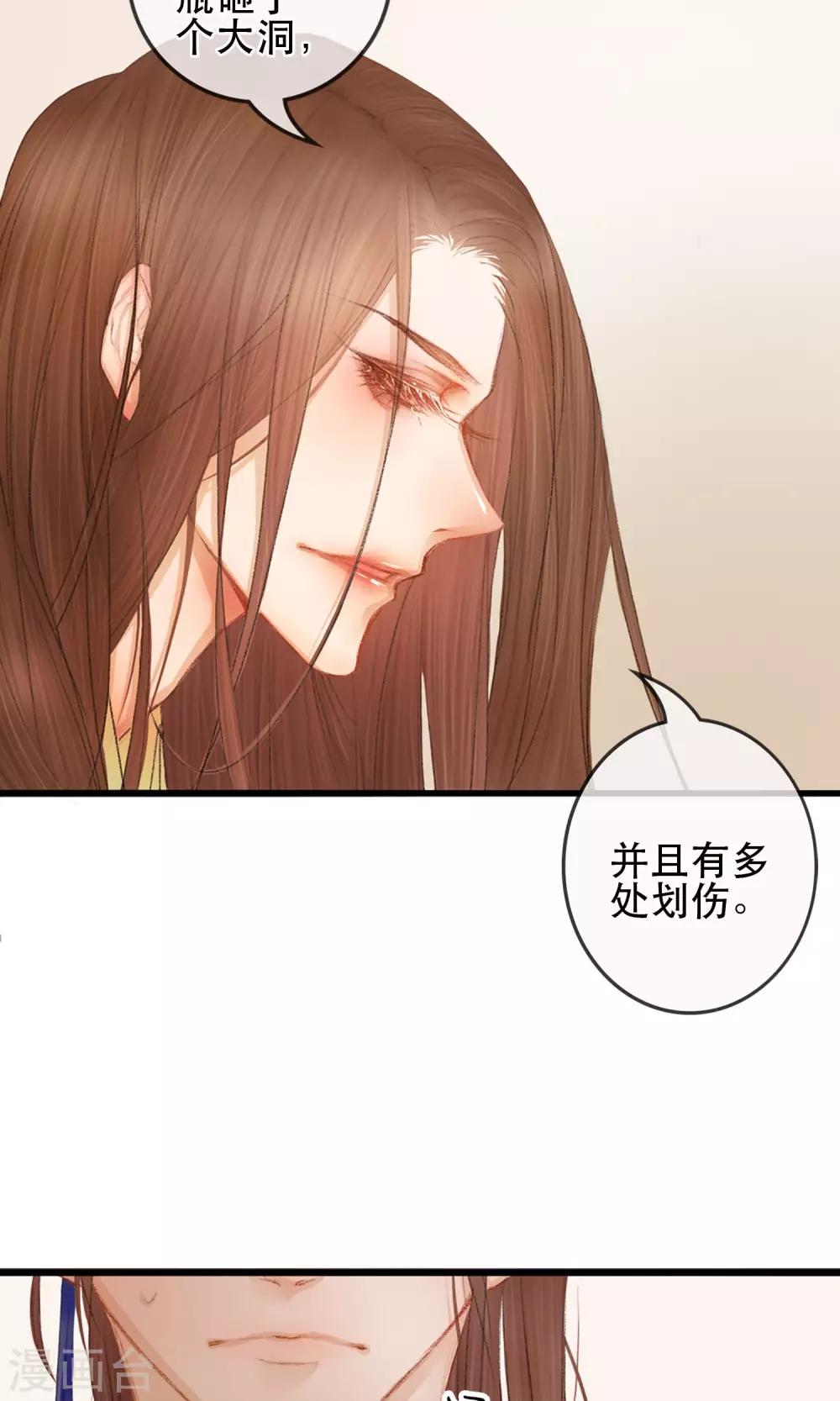 皇城煙三引 - 第1話 哥哥大人來查案！ - 1