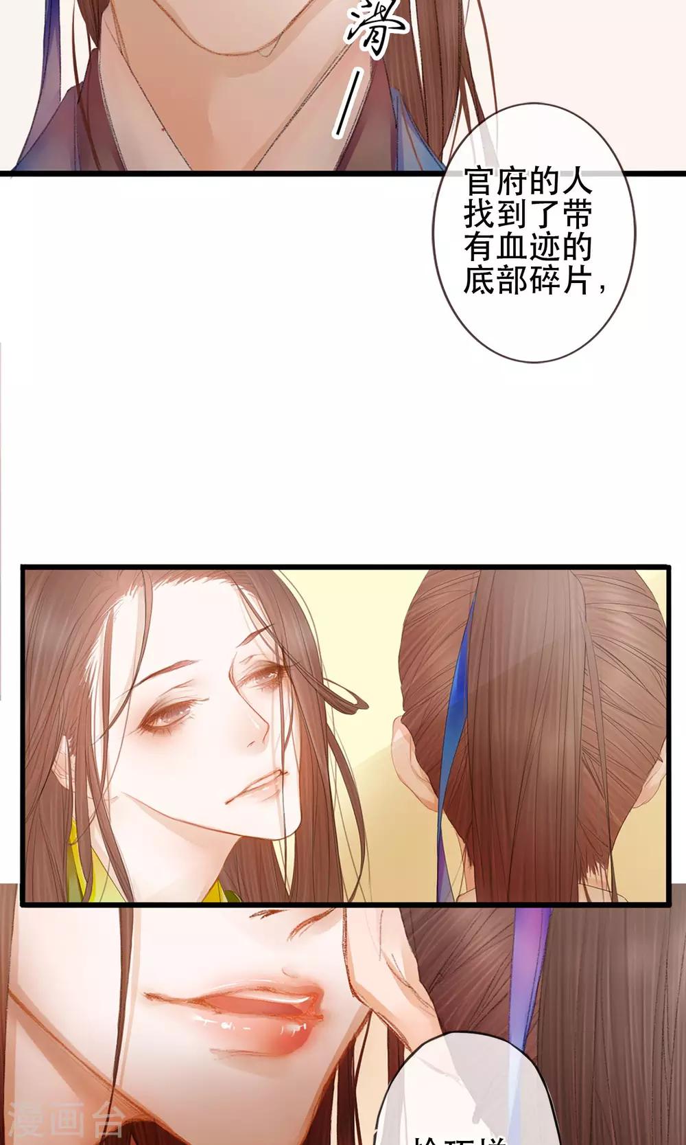 皇城煙三引 - 第1話 哥哥大人來查案！ - 2