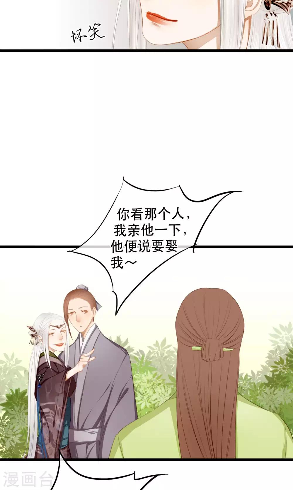 第13话 粉红色的陆家-第14话