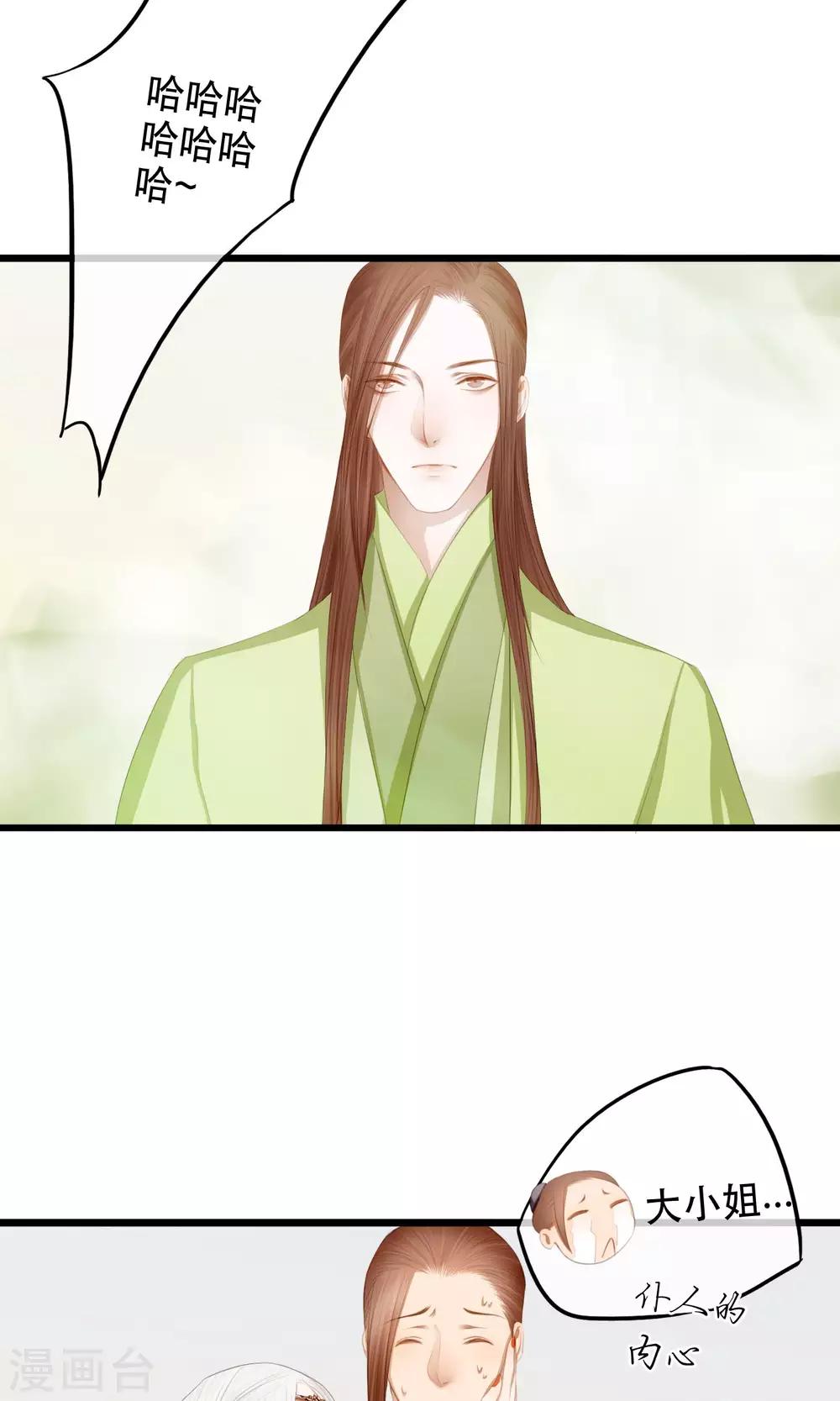 第13话 粉红色的陆家-第14话