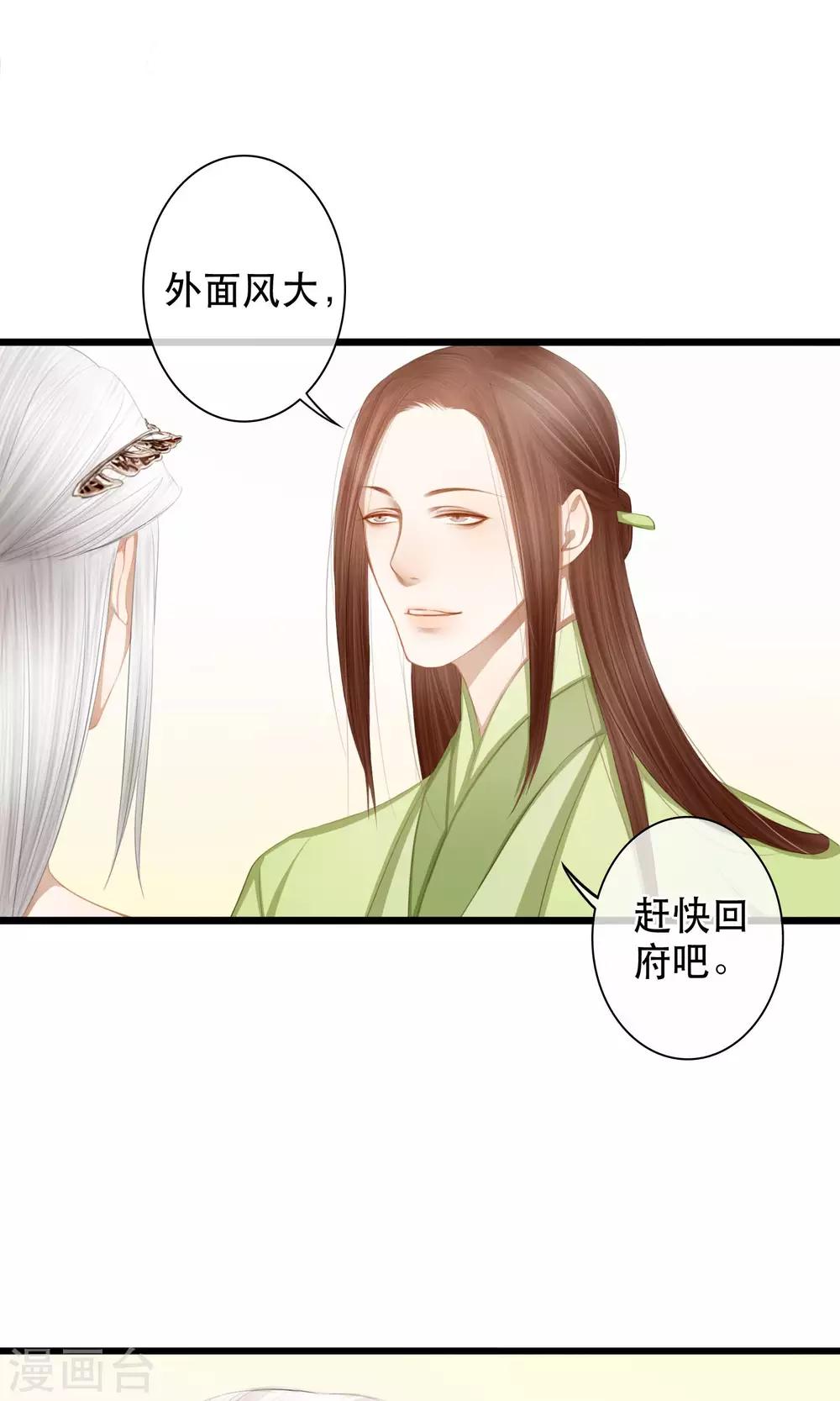 第13话 粉红色的陆家-第14话