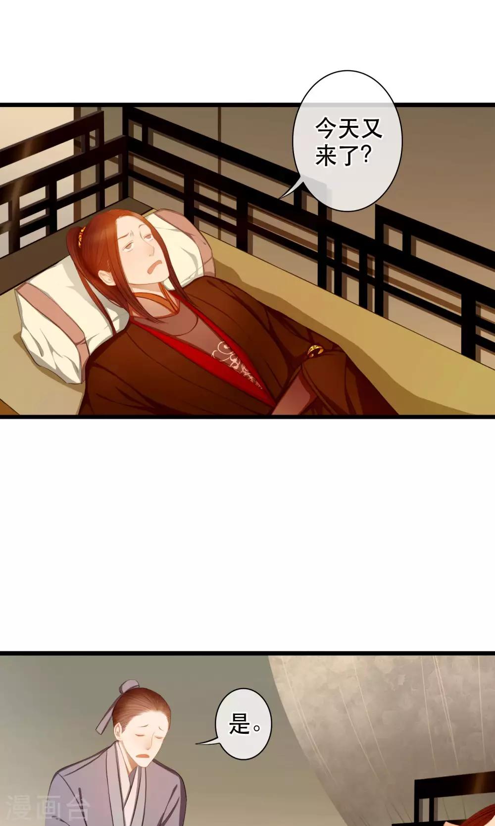 第13话 粉红色的陆家-第14话