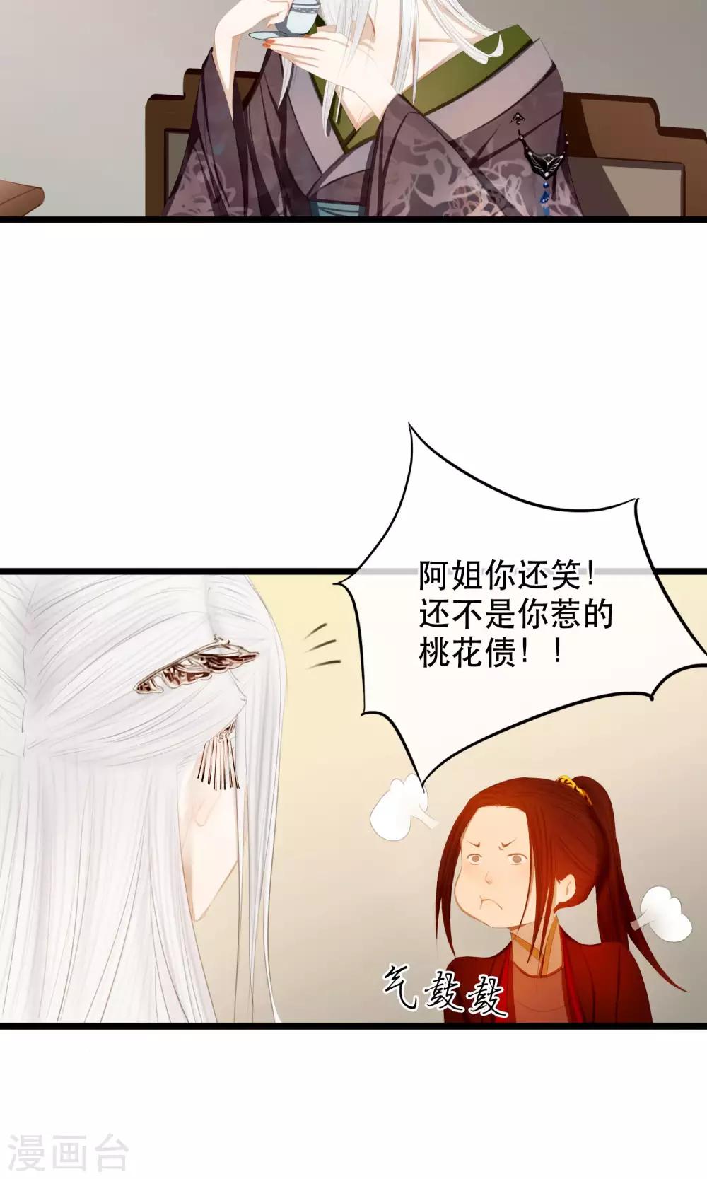 第13话 粉红色的陆家-第14话