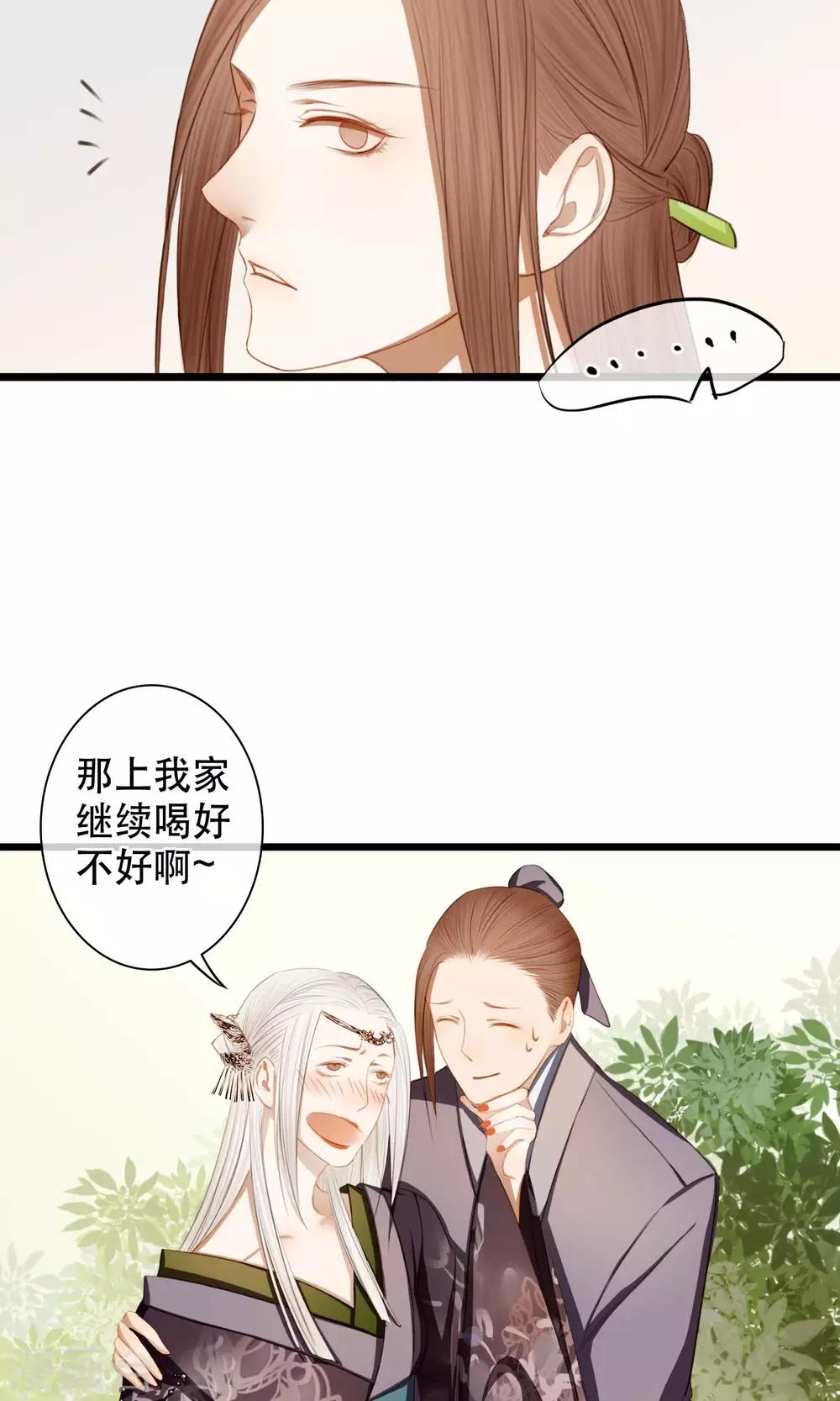 第13话 粉红色的陆家-第14话