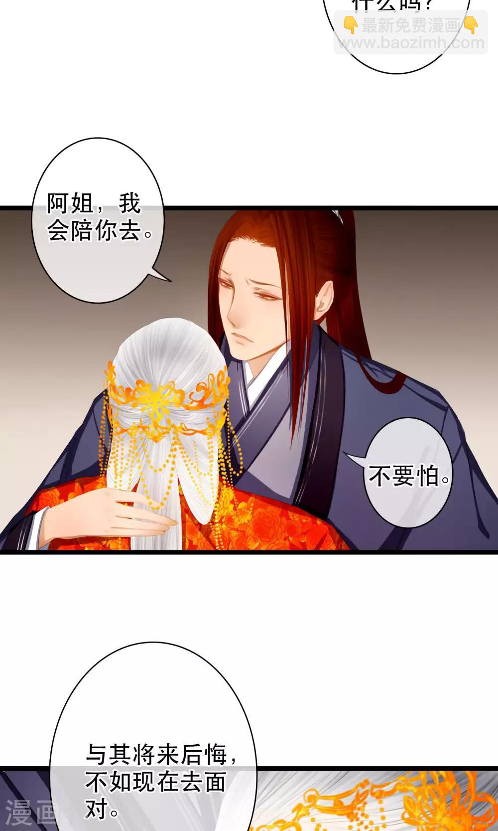 皇城煙三引 - 第16話 告別 - 5