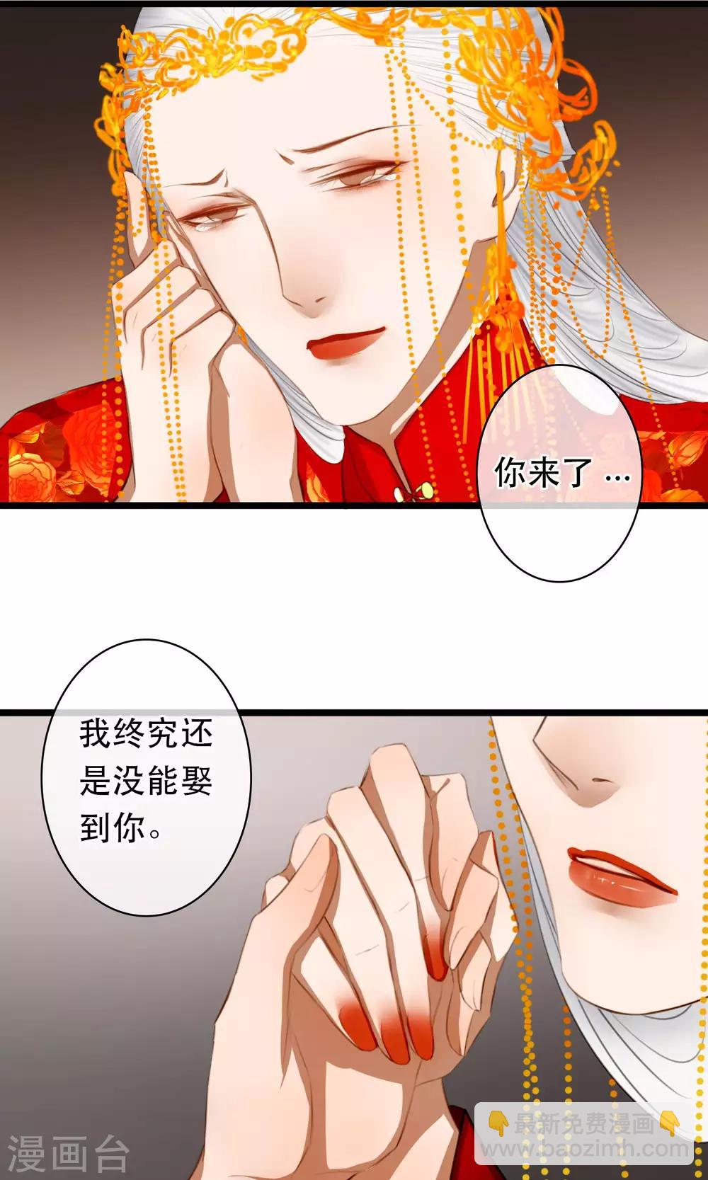 皇城煙三引 - 第16話 告別 - 1