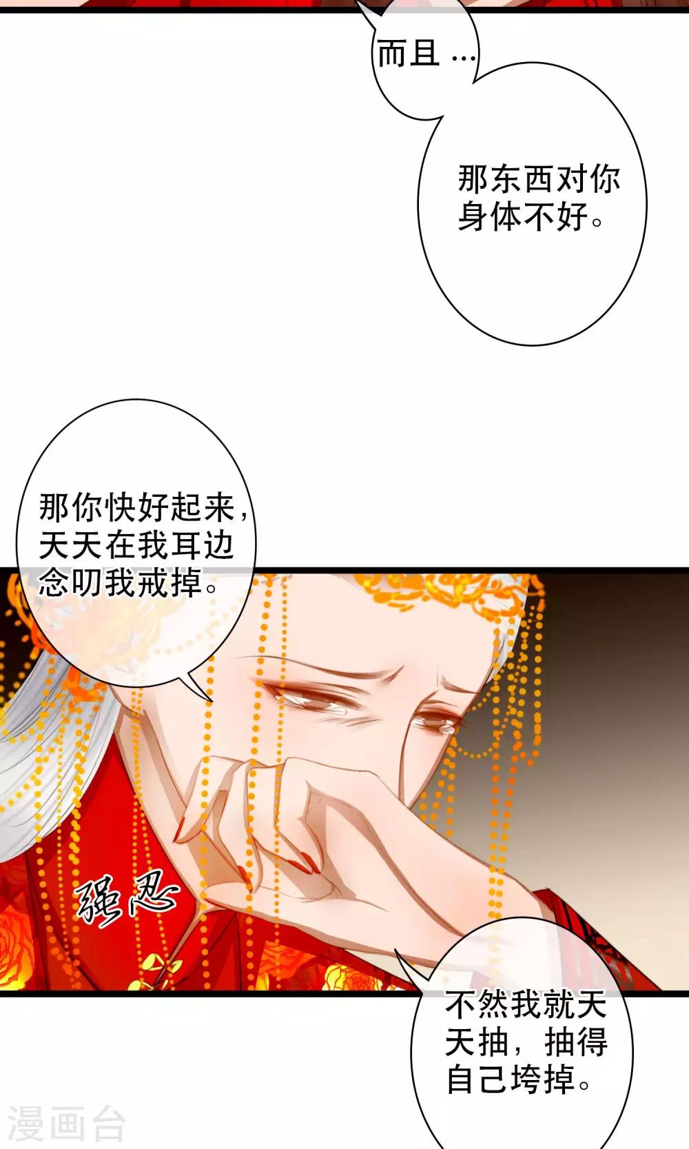 皇城煙三引 - 第16話 告別 - 4