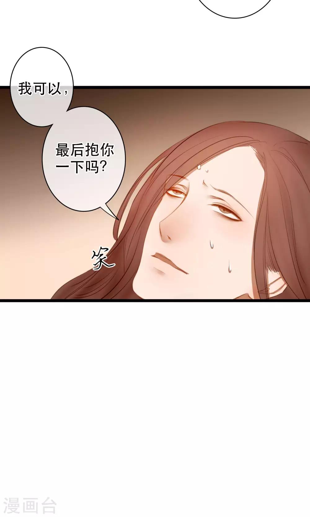 皇城煙三引 - 第16話 告別 - 5
