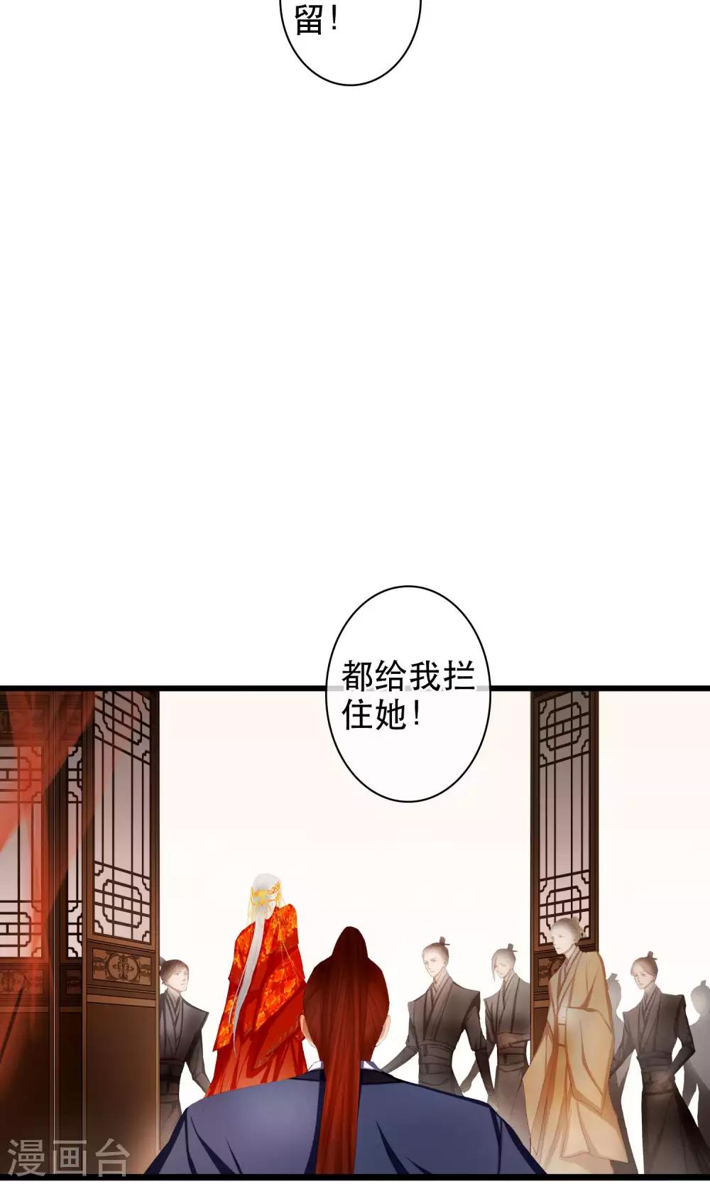 皇城煙三引 - 第16話 告別 - 5